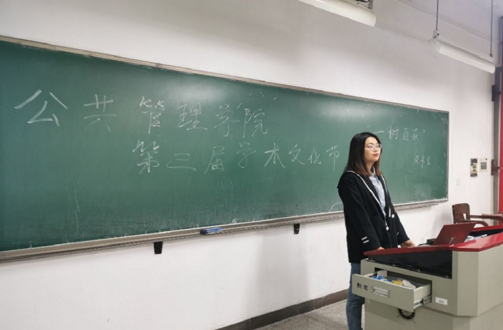 19级行政管理：“一树百获”读书会及学术沙龙活动圆满举行-湖南大学公共管理学院